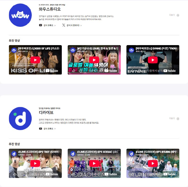 와우스튜디오·디라이브